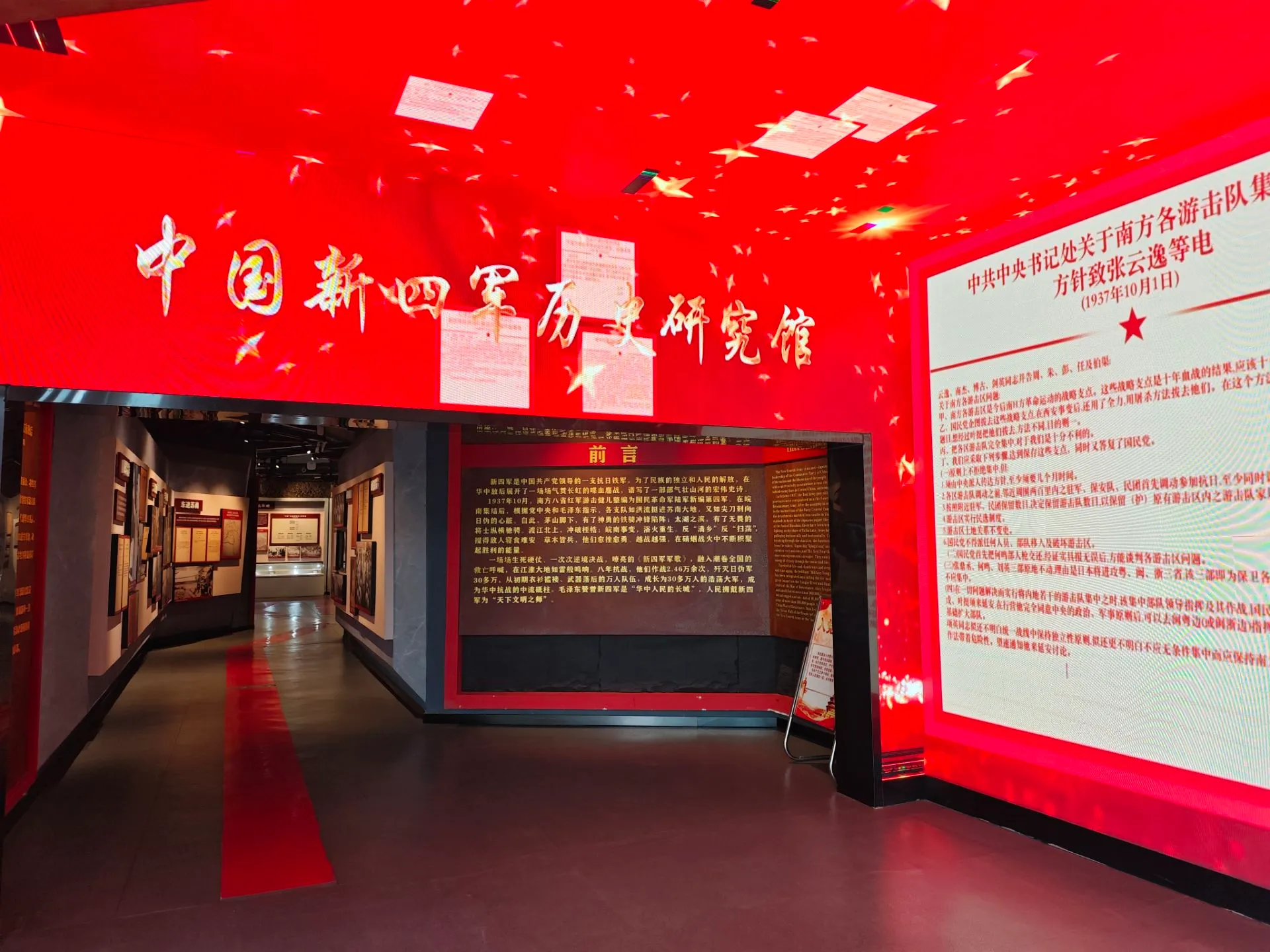 红色李巷封面照片