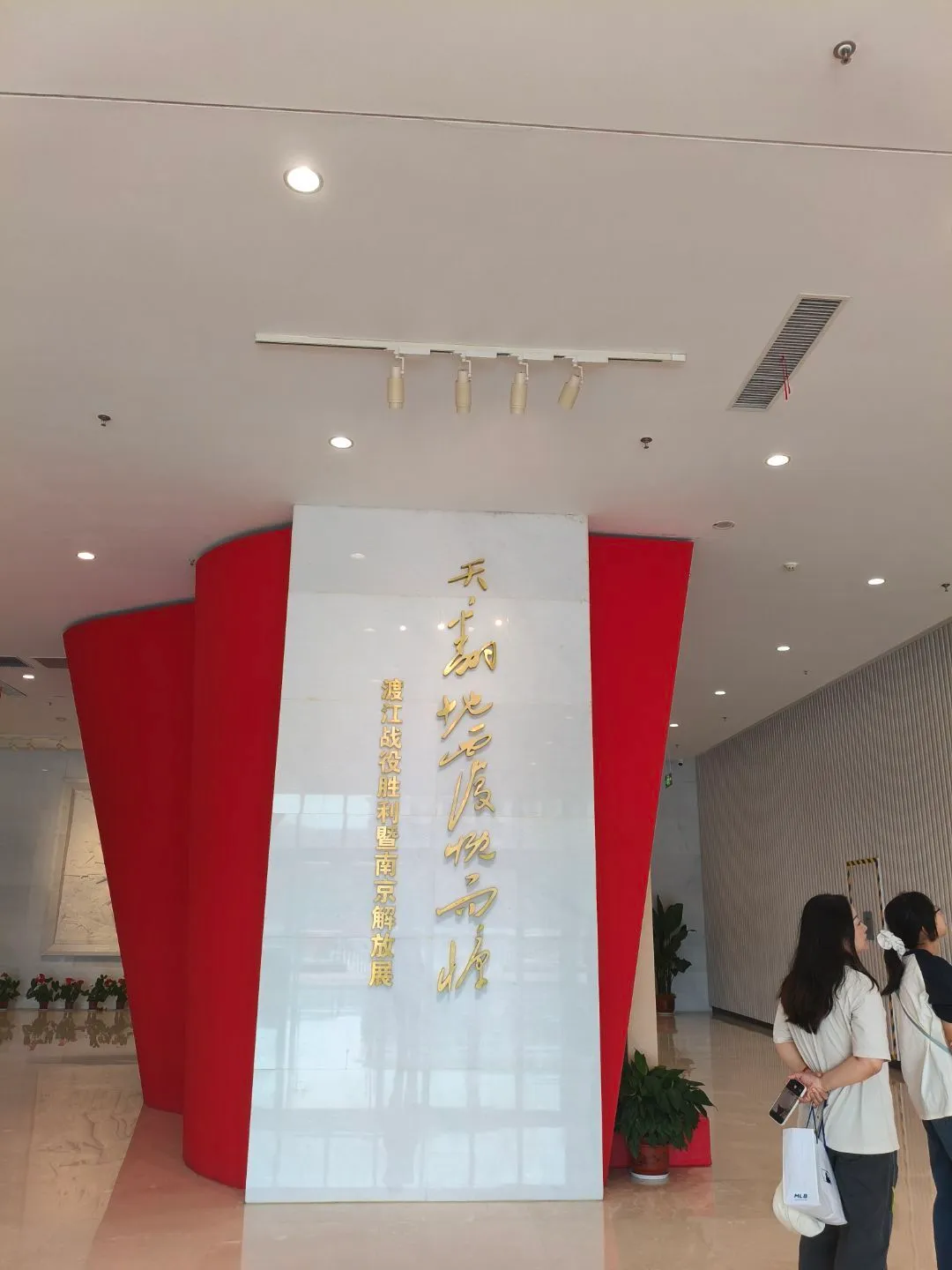 渡江胜利纪念馆封面照片