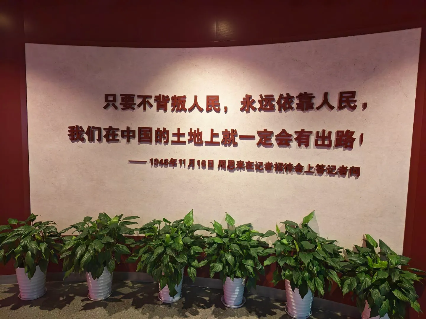 梅园新村纪念馆封面照片