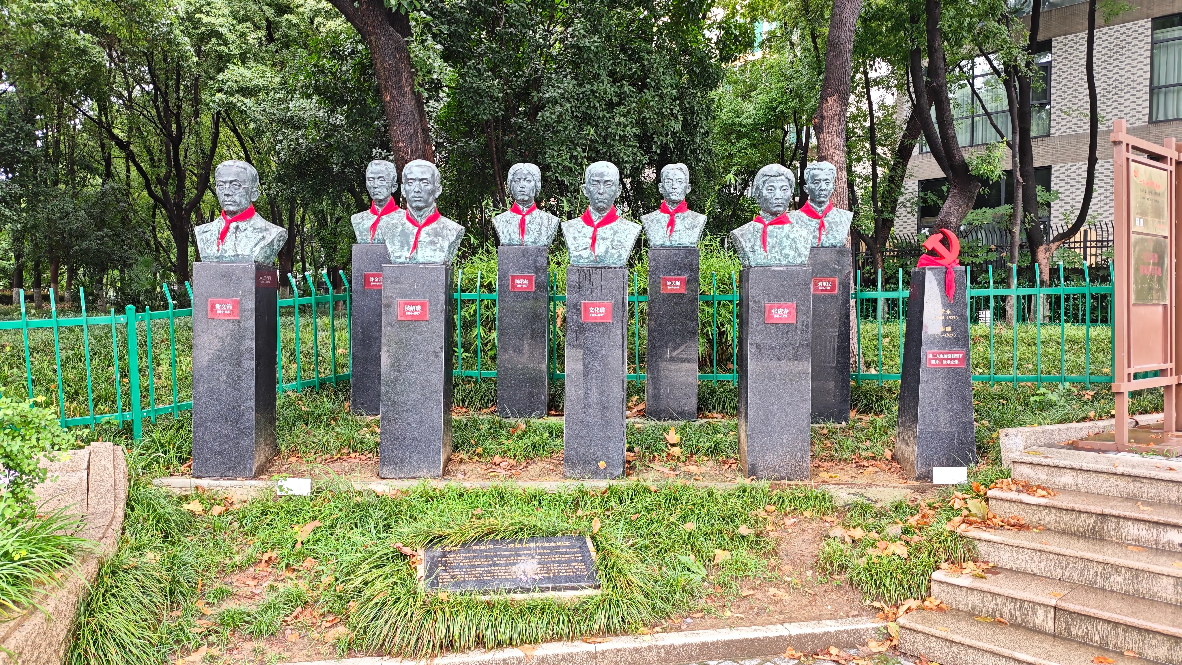 中共南京市委一大遗址调研插图 1