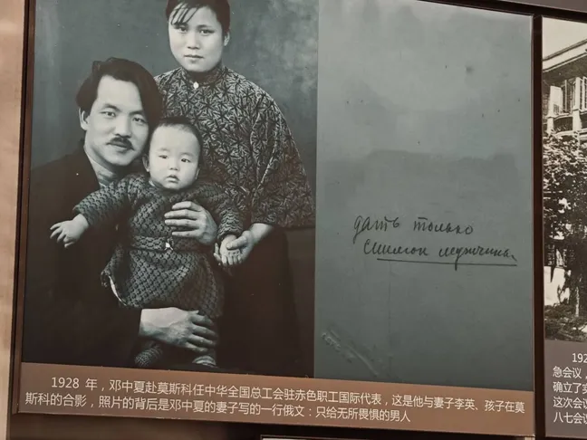 邓中夏烈士与家人合影