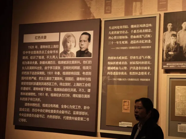 红色夫妻谭寿林与钱瑛展板
