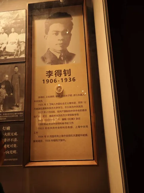 李得钊烈士生平介绍