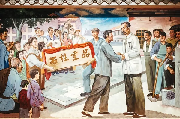 “品重柱石”匾额题材油画