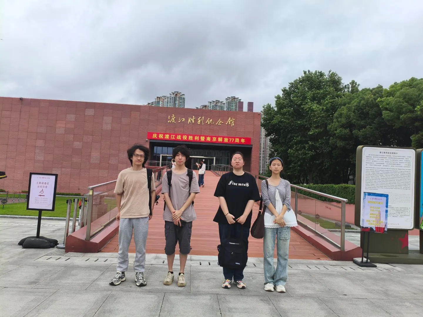 团队成员在渡江胜利纪念馆前合影